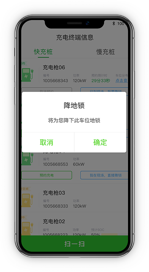 車位管理